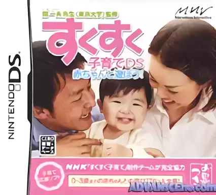 jeu Sukusuku Kosodate DS - Akachan to Asobou!
